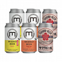 福岡「門司港地ビール工房」地ビール3種飲み比べセット