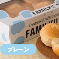 FAMILK!!(プレーン)